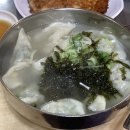 전통만두국
