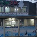 진미고래 이미지