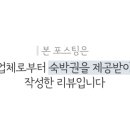 투로맨틱버즈 이미지