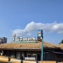 꽃담 | 제주 성산일출봉 맛집, 꽃담수제버거 후기