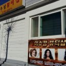 이수정미용실 네이버블로그