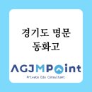 동화고등학교 | [탈대치 경기도] 덕소고 와부고 그리고 동화고