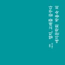 애지문학회 사화집, 박용숙 외『멸치, 고래를 꿈꾸다』 출간 이미지