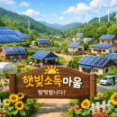 재원1태양광발전소 이미지