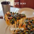 강릉 중앙시장 맛집 샌마르 꼬막피자 평일 낮 내돈내산 후기