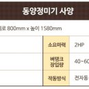 가정용정미기 - 함평군 영수길 221 | 가정용정미기