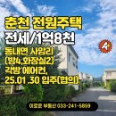 이로운부동산공인중개사사무소 이미지