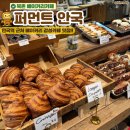퍼먼트 | [서울] 북촌 카페맛집 안국역 베이커피 빵맛집 “퍼먼트 안국” 내돈내산후기