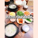 가마솥돼지국밥 | 울산언양맛집 [원조신성가마솥돼지국밥] 유아동반 후기 언양해장국맛집