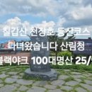 수덕사 야영장 이미지