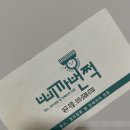 우림필유경로당 | 경산 청소 내돈 내산 후기 입니다~