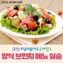 샌드위치와 브런치메뉴(야간) 이미지