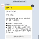 혼자 칭다오 여행 준비하기 제주항공 찜특가 고능소비 후기 탑승동 싫어 인간의 출발 전 게이트...