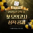 인천정각중학교 | 남동구간석동영어모의고사 - 2025년 2학기 9월 모의고사 성적 공개