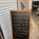 E1해운대LPG충전소 | [헬카우 : 텍사스 바베큐] 부산 기장에서 텍사스 여행하기 +쉽게 가는 길