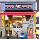 맛짱마라탕 이미지