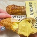 2127 | 샤오 안산 크로칸슈 사오 재방문 후기, 여전히 맛있는 안산빵집