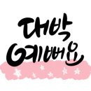 은계)텃밭은계 이미지