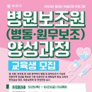 병원코디네이터 양성 과정 이미지