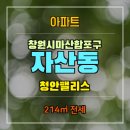 자산동214 이미지