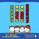 이나영영어학원 네이버블로그