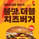 버거킹 건대입구역점 이미지