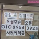 렛츠고동네점핑앤체온다이어트 | [공지] 배곧 써밋플레이스 C2 [렛츠고동네점핑 앤 온열찜질카페]