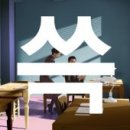 예술광고기획 - 진주시 대신로292번길 14 | 예술광고기획