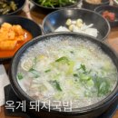 원돼지국밥옥계점 이미지