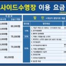 오션사이드수영장 이미지