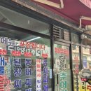 달인추어탕 이미지