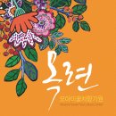 모아미꽃차향기원 이미지