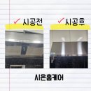 공주-계룡-비상소화장치-2 | 전북 완주 주방후드 교체 허리케인후드 HRH-90S 전동댐퍼, 인덕션 전용 자동식소화기 교체까지 한 번에