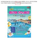 일등부분정비 | 부산 여름 가볼 만한 곳 무료 삼락생태공원 물놀이 장 예약 직접 가본 꿀팁 후기