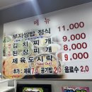 부자밥상 이미지