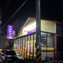 자매반찬 | 광양 현지인 맛집 자매마차 중마동 삼겹살 내돈내산 추천