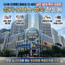 수원파비오더리미티드185 | [수원 인계동 랜드마크] 파비오 더 씨타 완벽 분석: 상가·오피스·생활숙박시설이 결합된 초대형 복합...