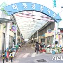 계천공설시장(계천시장) 이미지