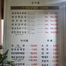 자연농장정육식당 이미지