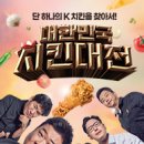 토닭토닭치킨 - 상주시 | 토닭토닭치킨
