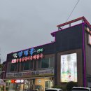 범안로 | 광명 밤일마을 맛집 &#39;양평골 양평신내해장국&#39; 내돈내산 재방문 후기