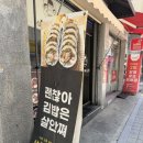 삼형제김밥 금호점