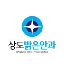 밝은김안과의원 이미지