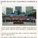 ☞ 인천아시아 경기대회 성공을 하나님의교회가 응원합니다 ☜ 힘내세요.^-^ 이미지