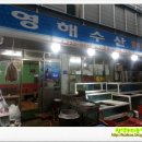 영해농장 이미지