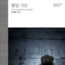 오픈하우스가든 이미지