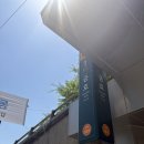 남산종합수리 | 금호역 금호두산아파트 임장 기록
