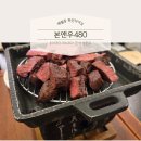 480 | 광주 가족모임 매월동 파인다이닝 본앤우 480 내돈내산후기