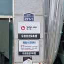 공임나라 수원원천2호점 이미지