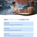 미식&포토스팟 코스 이미지